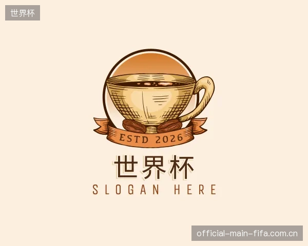 认识世界杯部门